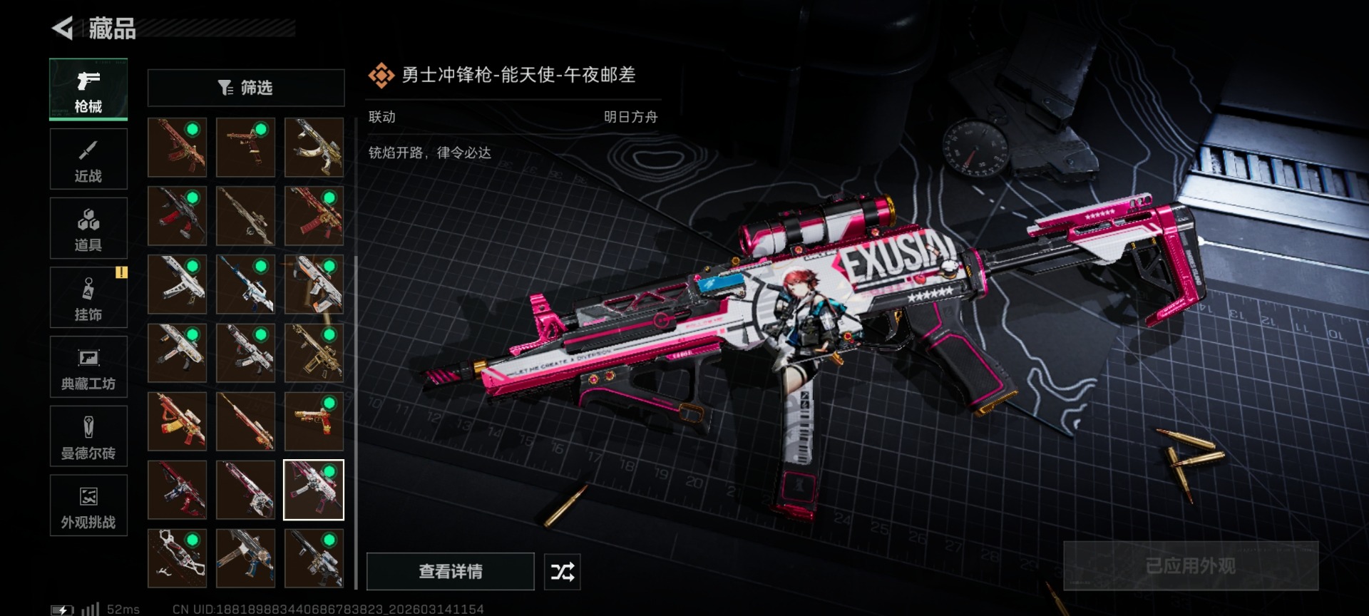 SJZQM478813三角洲行动账号详情图43