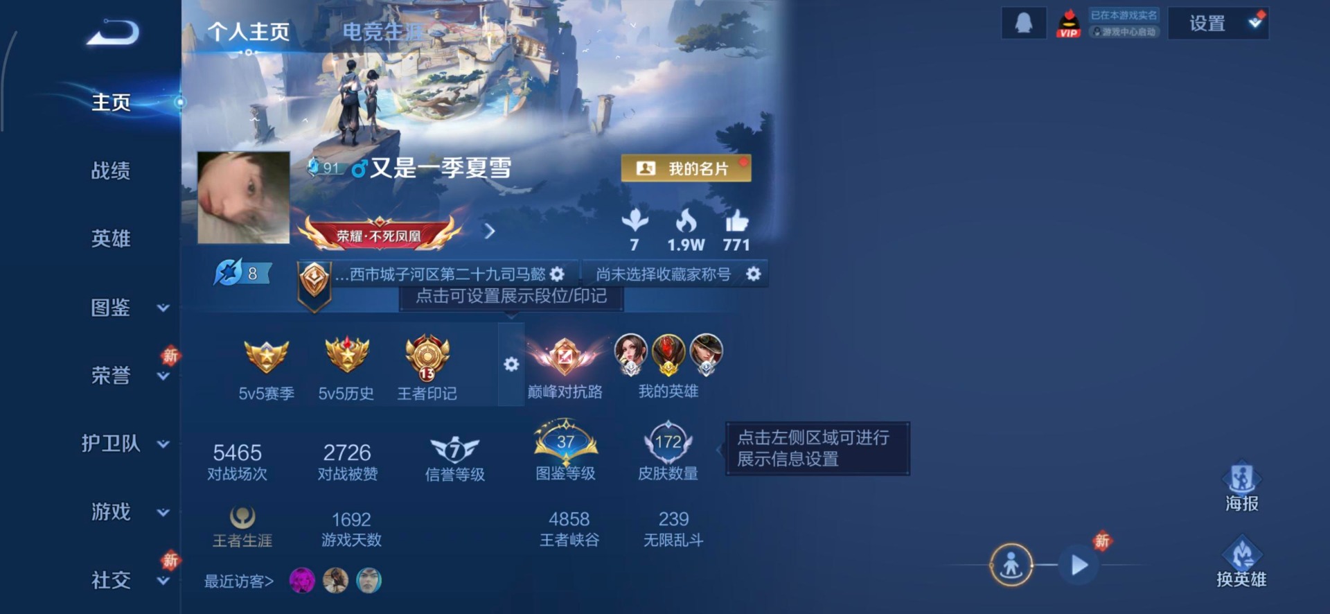 WZLX4235528王者荣耀账号详情图2