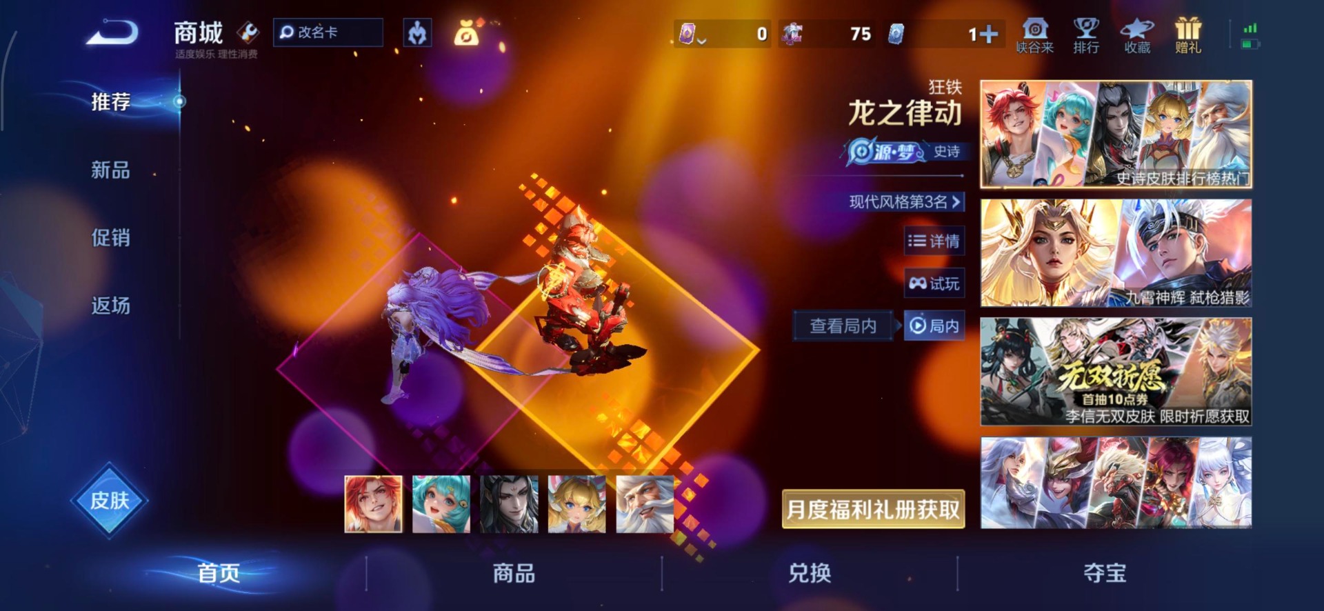 WZLX4235528王者荣耀账号详情图3