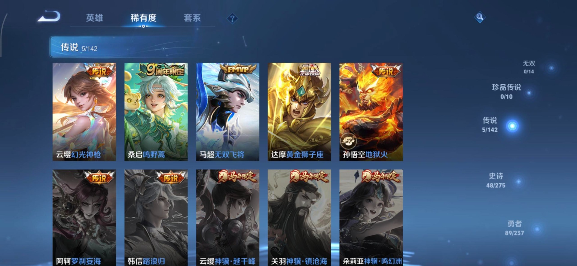 WZLX4235528王者荣耀账号详情图4