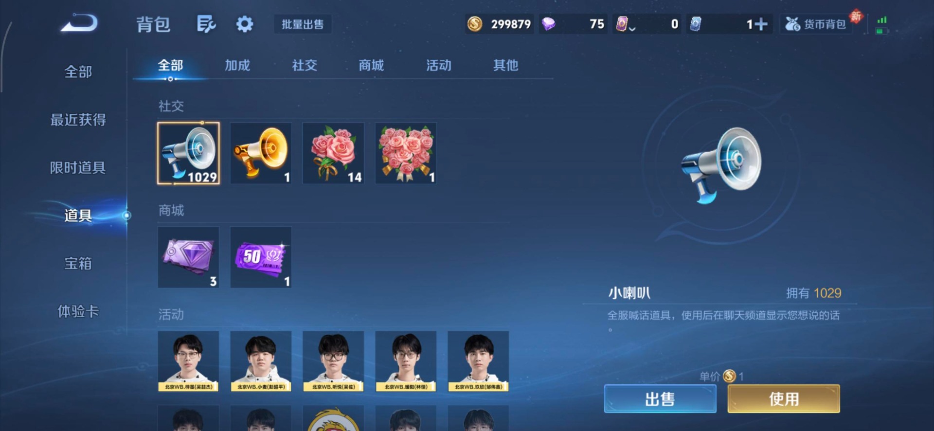 WZLX4235528王者荣耀账号详情图5