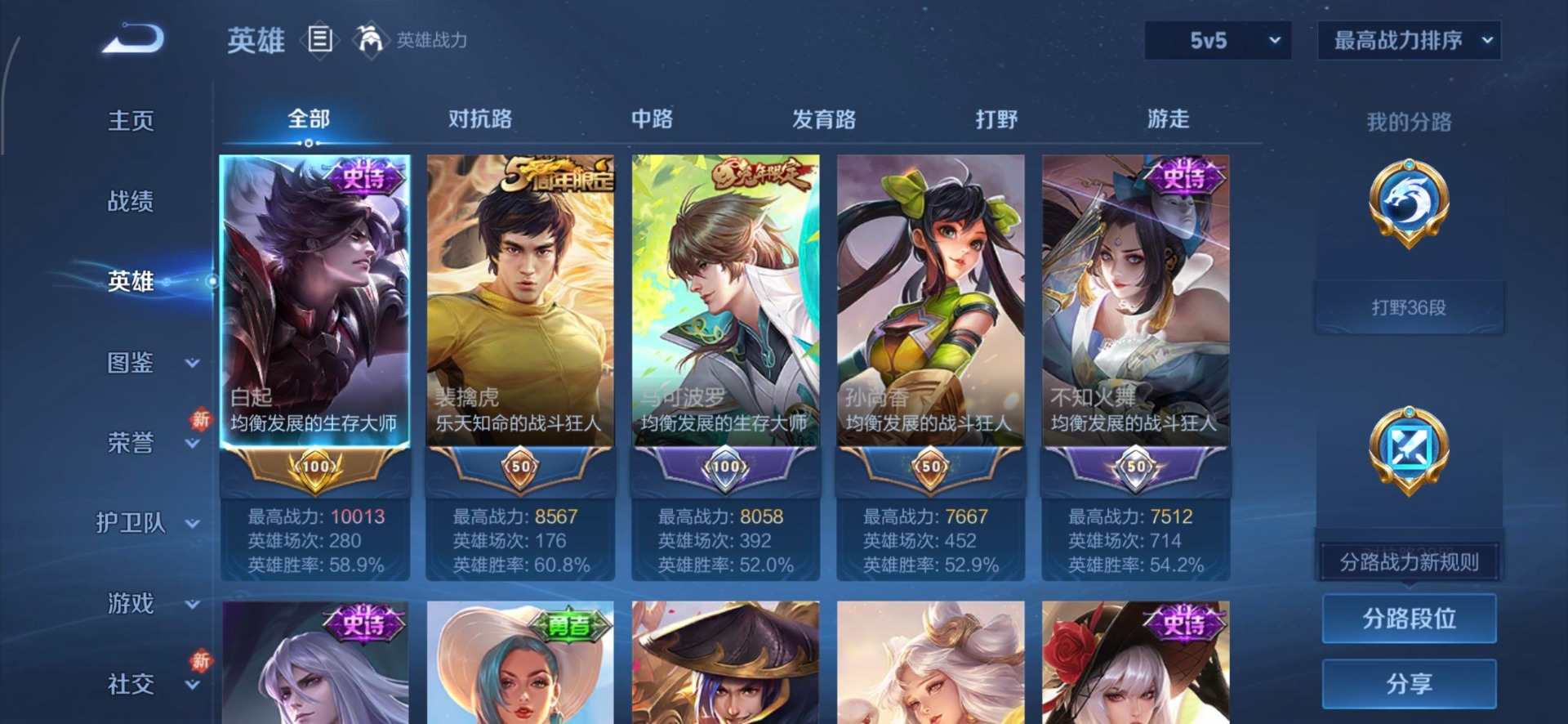 WZLX4235528王者荣耀账号详情图7