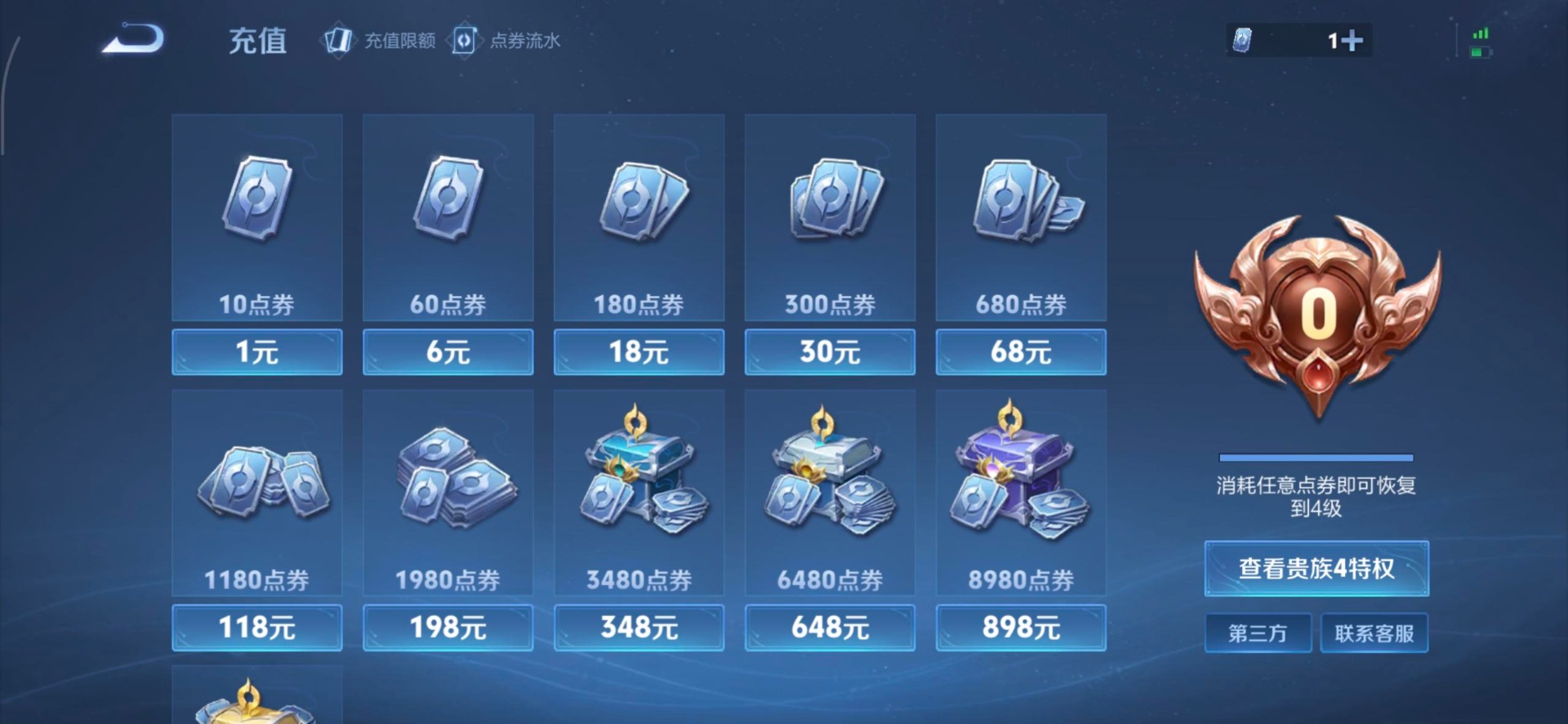 WZLX4235528王者荣耀账号详情图8