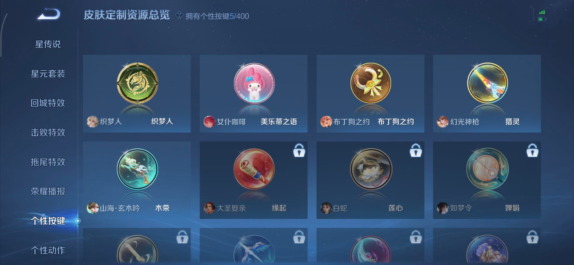 WZLX4235528王者荣耀账号详情图9