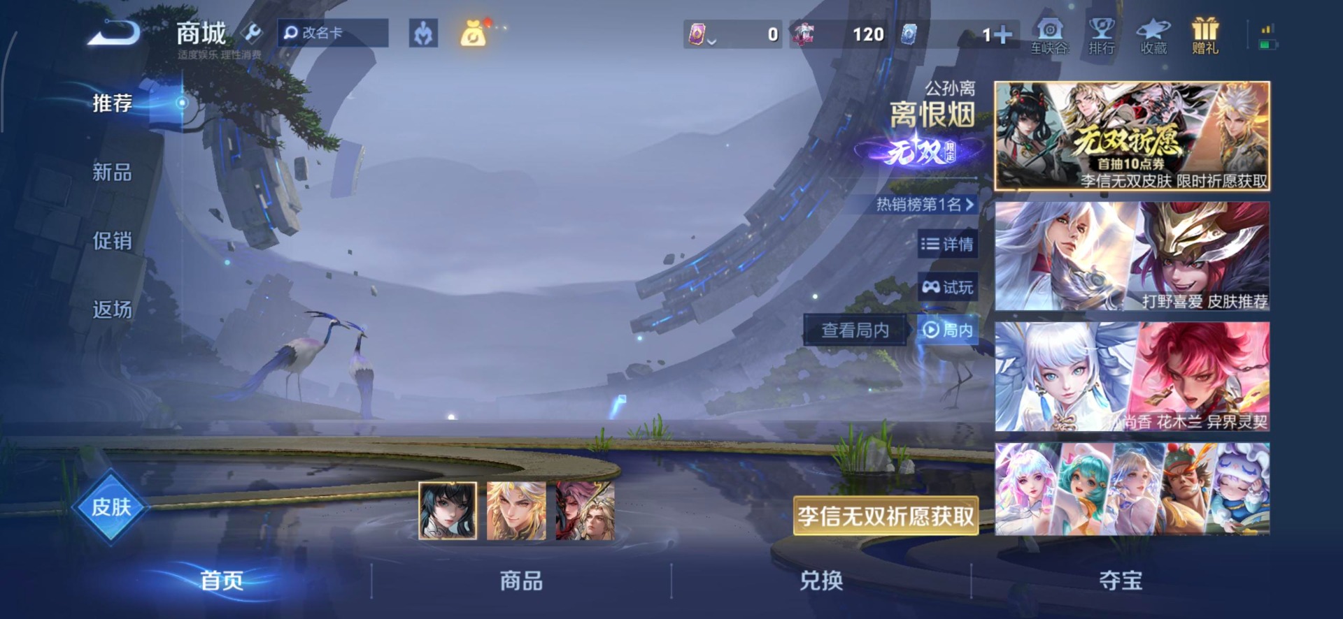 WZLX4235527王者荣耀账号详情图3