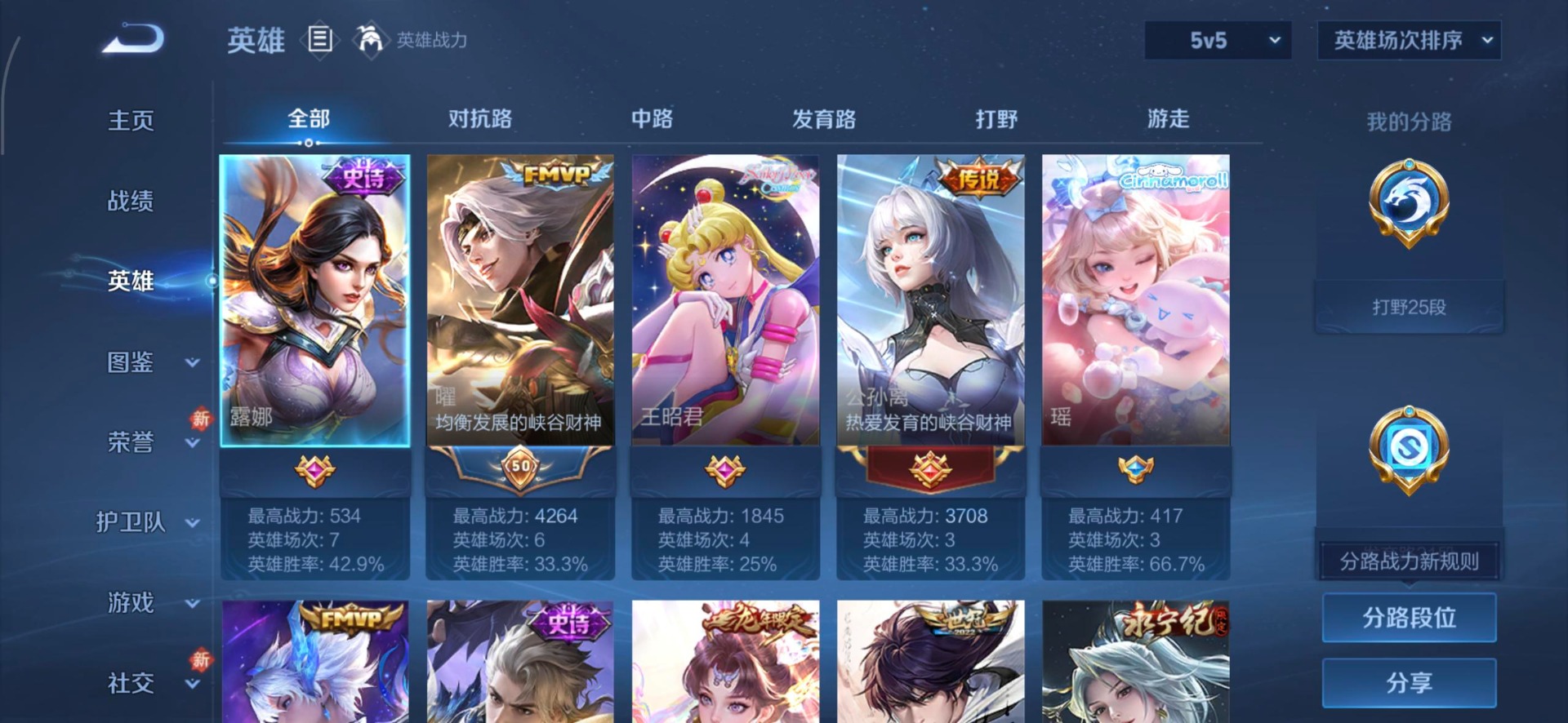 WZLX4235527王者荣耀账号详情图11