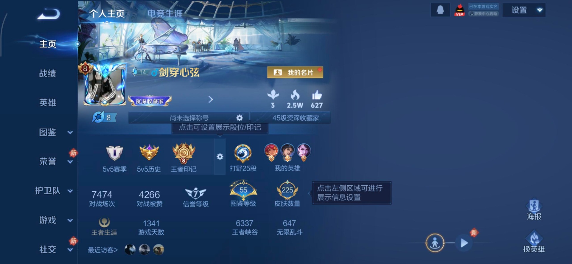 WZQM4254830王者荣耀账号详情图7