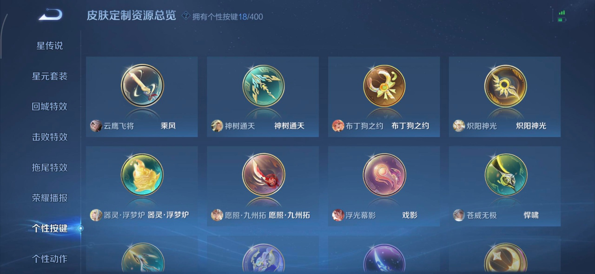 WZQM4254830王者荣耀账号详情图8