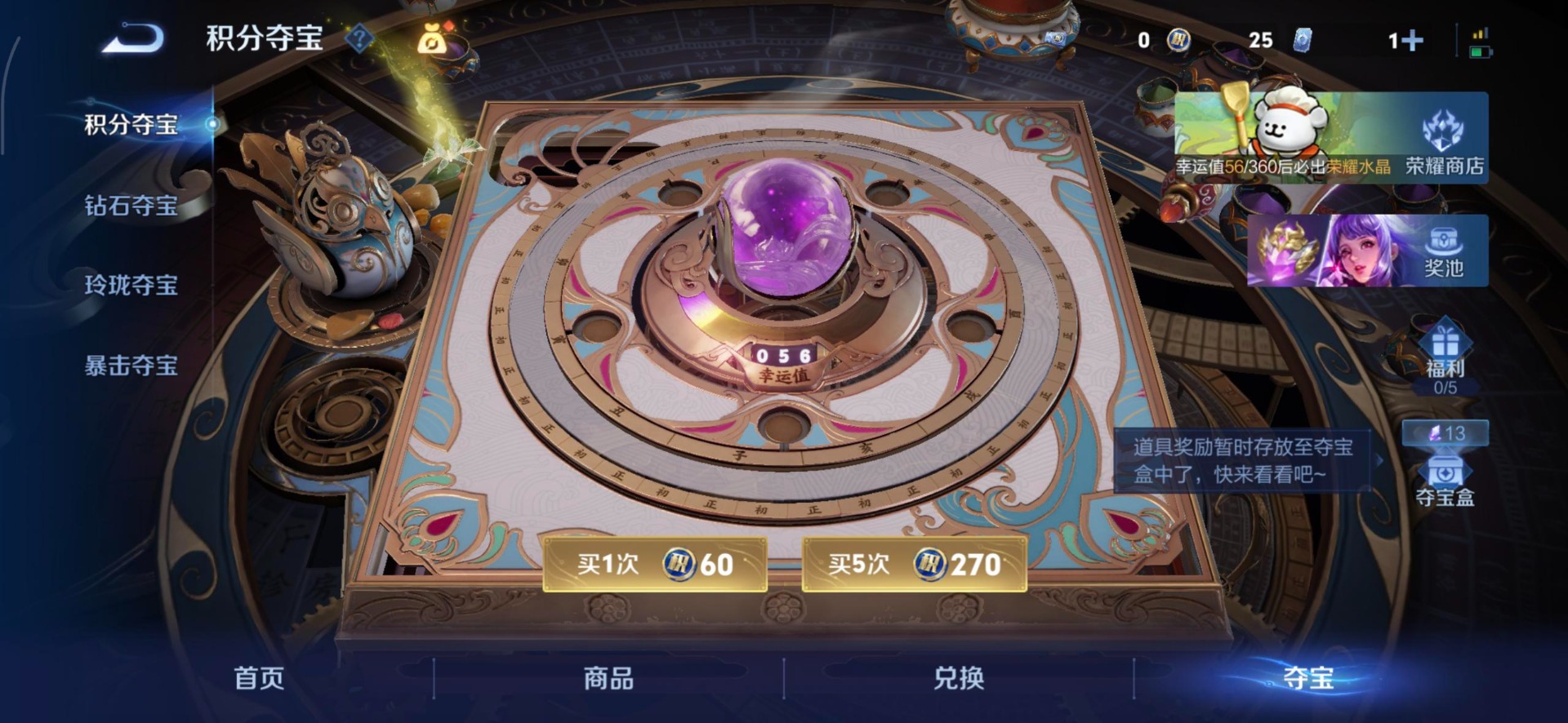 WZQM4254830王者荣耀账号详情图9