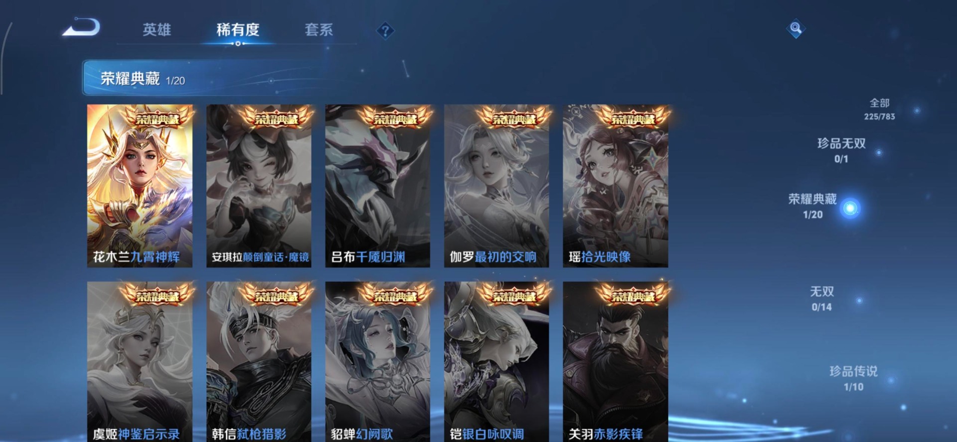 WZQM4254830王者荣耀账号详情图11