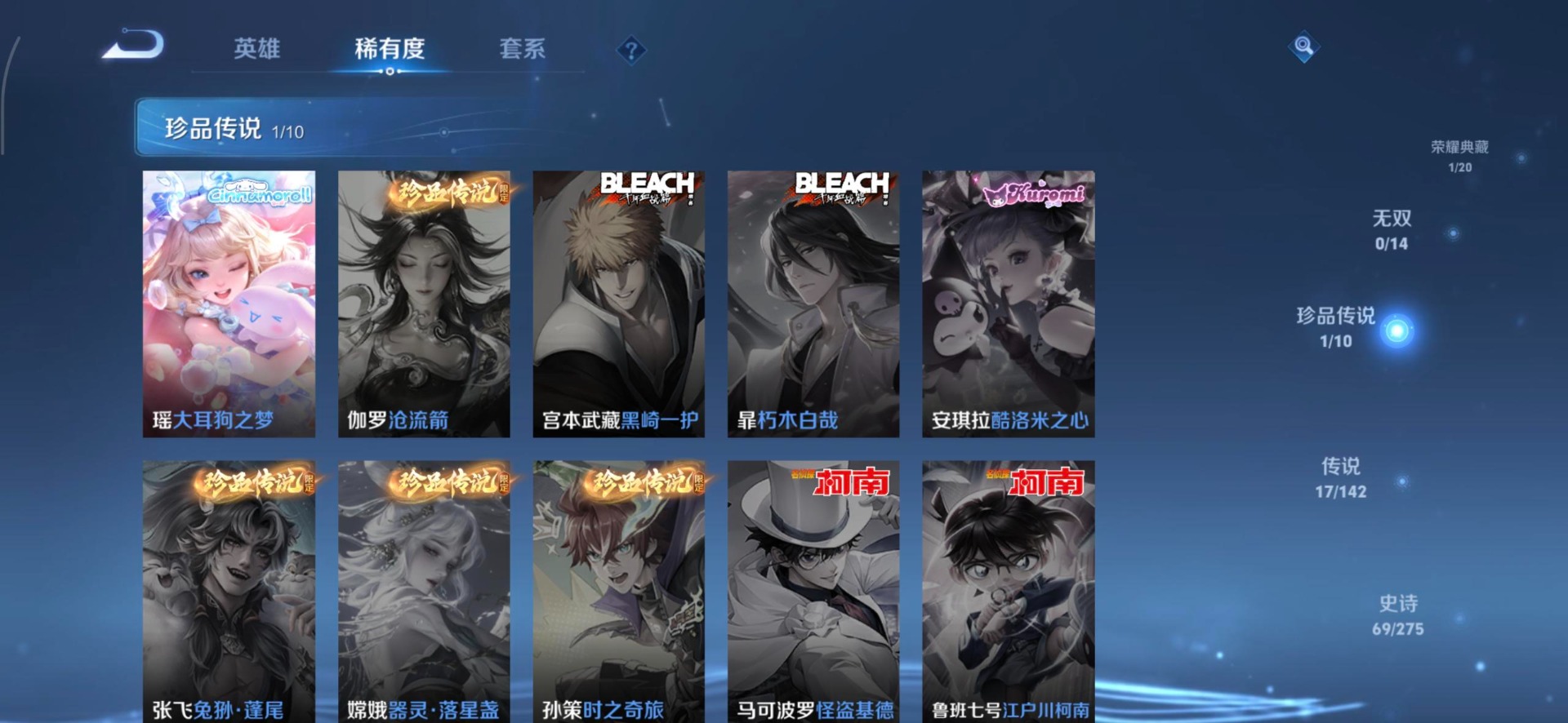 WZQM4254830王者荣耀账号详情图15