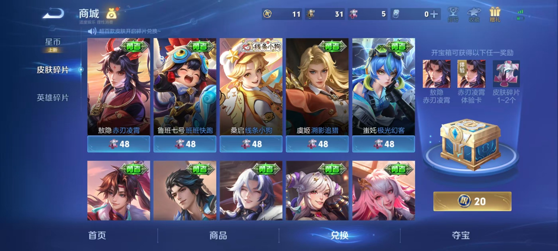 WZCMW4244251王者荣耀账号详情图4