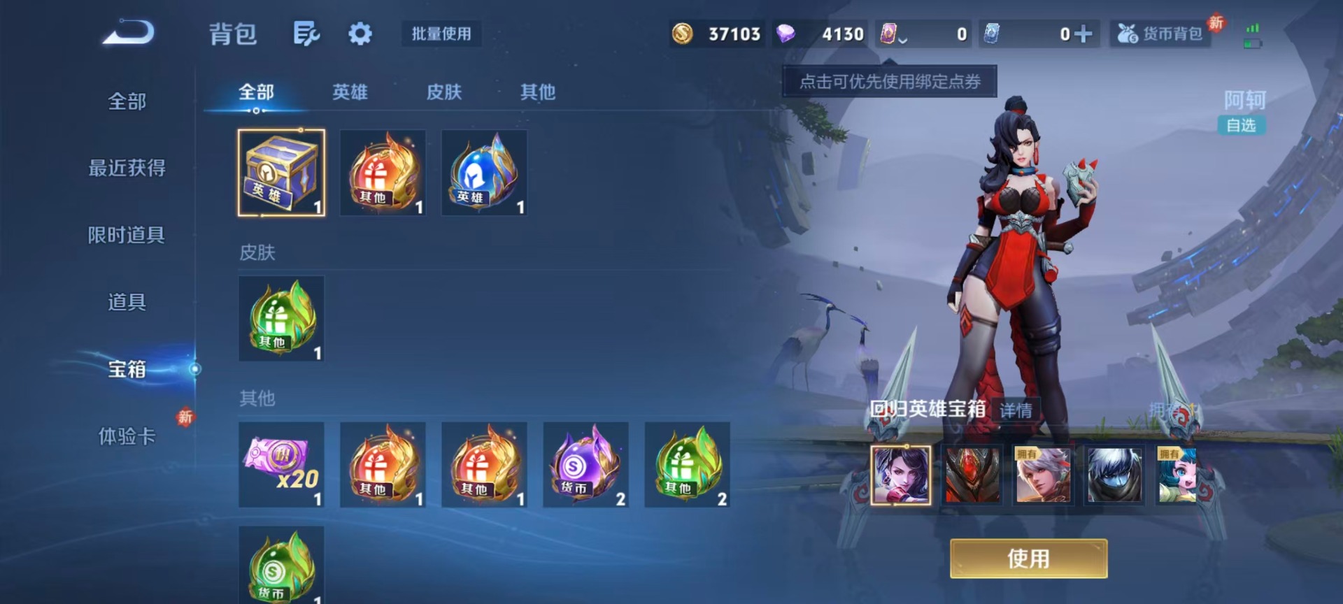 WZCMW4244251王者荣耀账号详情图5