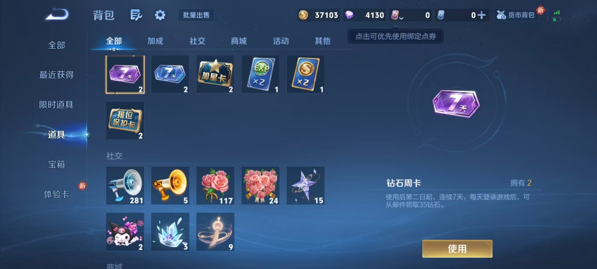 WZCMW4244251王者荣耀账号详情图6