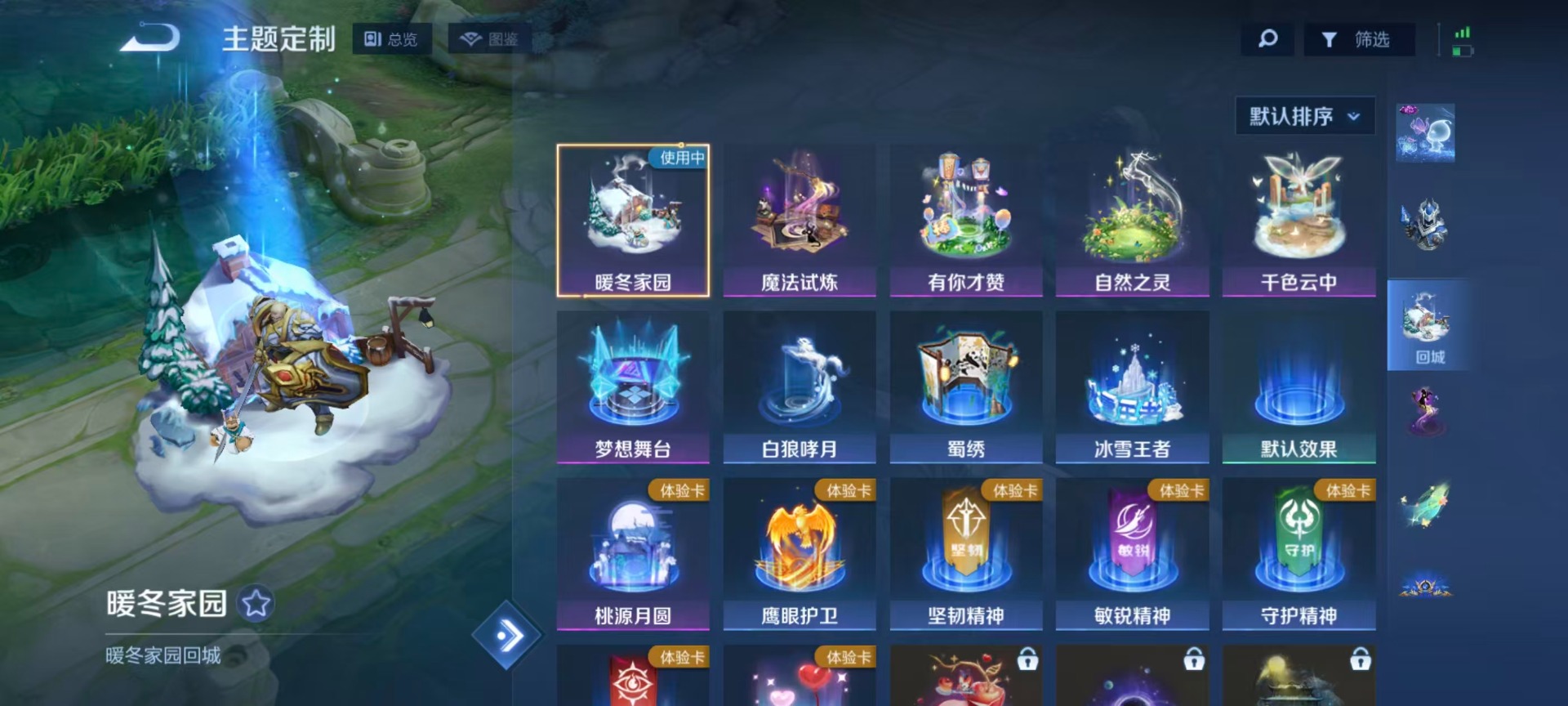 WZCMW4244251王者荣耀账号详情图9