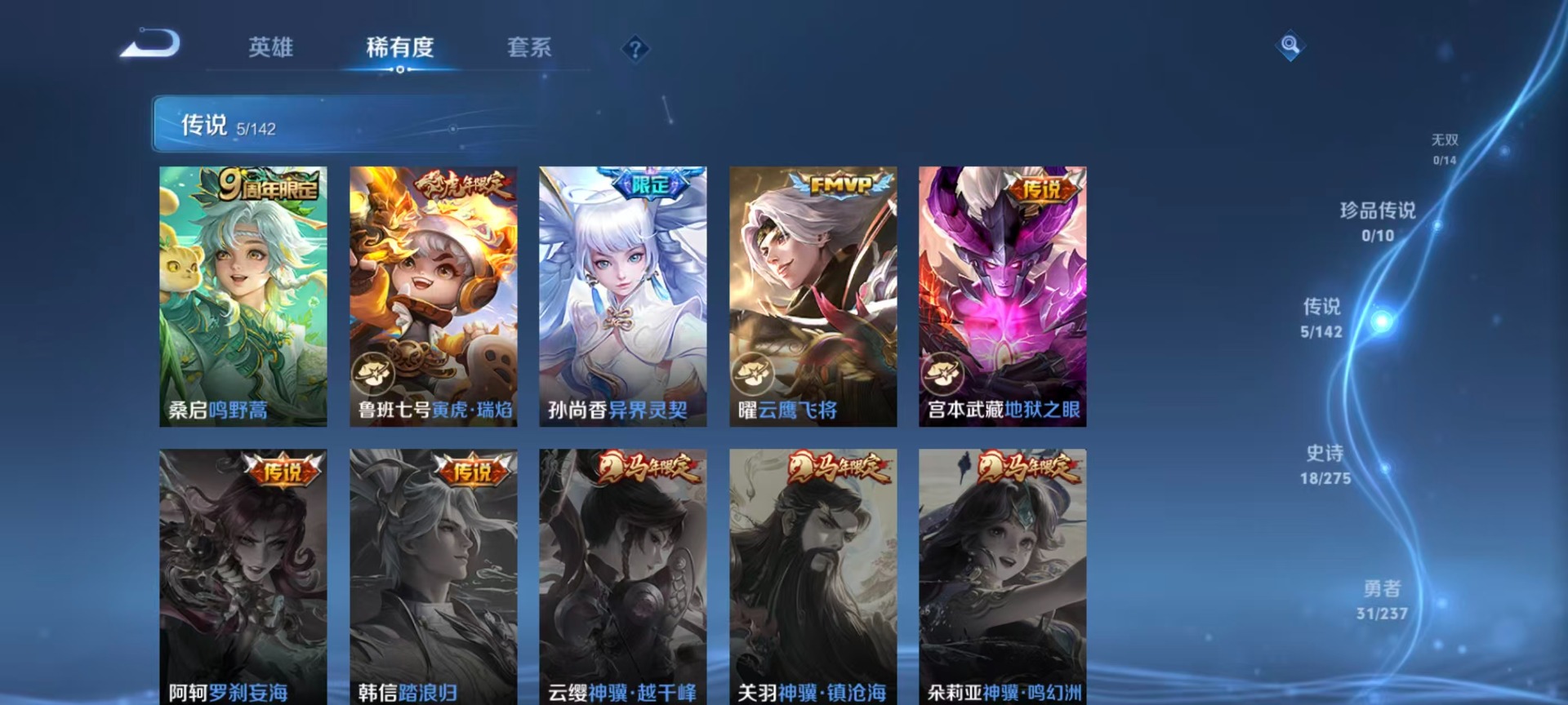 WZCMW4244251王者荣耀账号详情图11