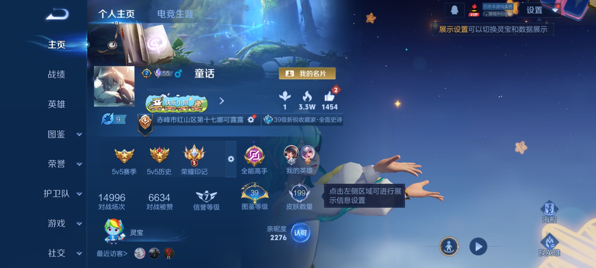 WZQM4235490王者荣耀账号详情图4