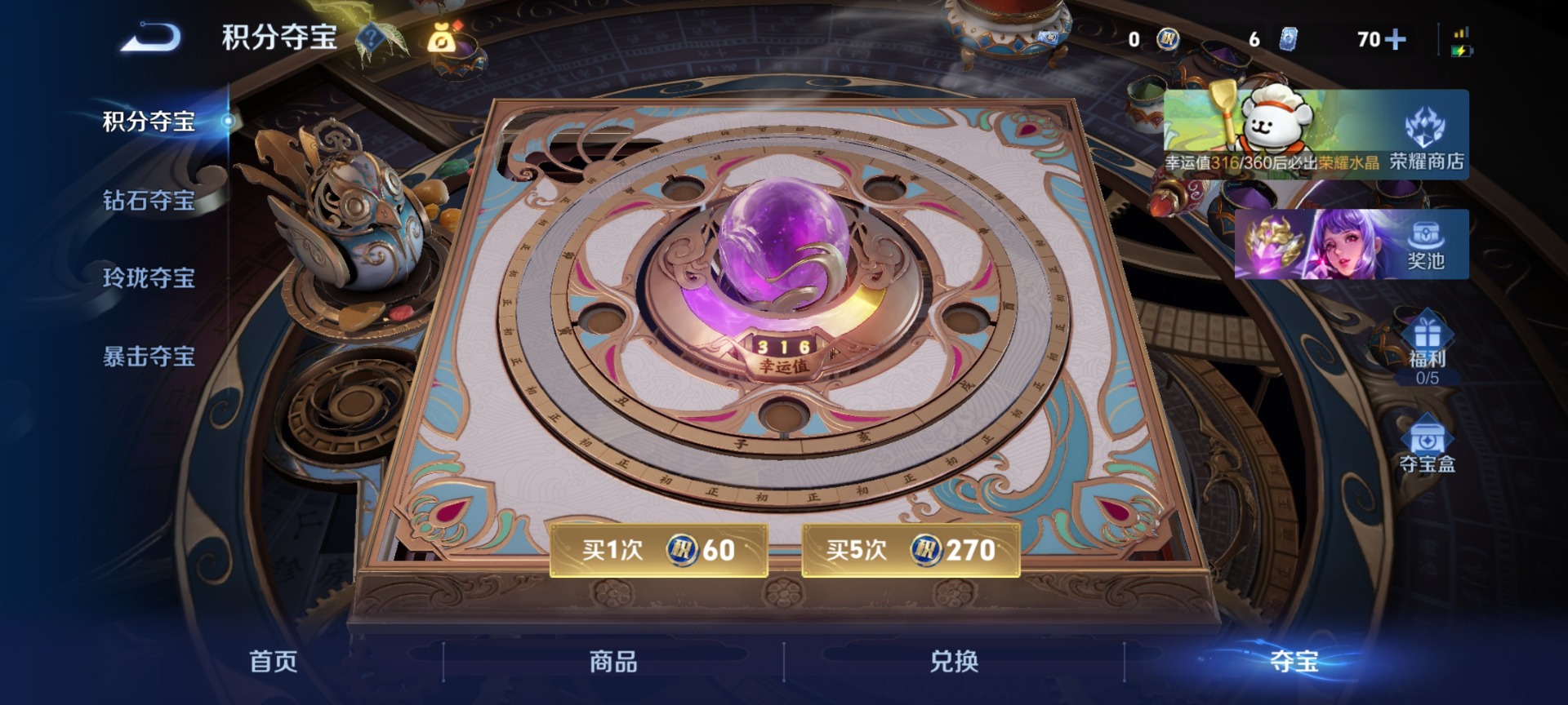 WZQM4235490王者荣耀账号详情图12