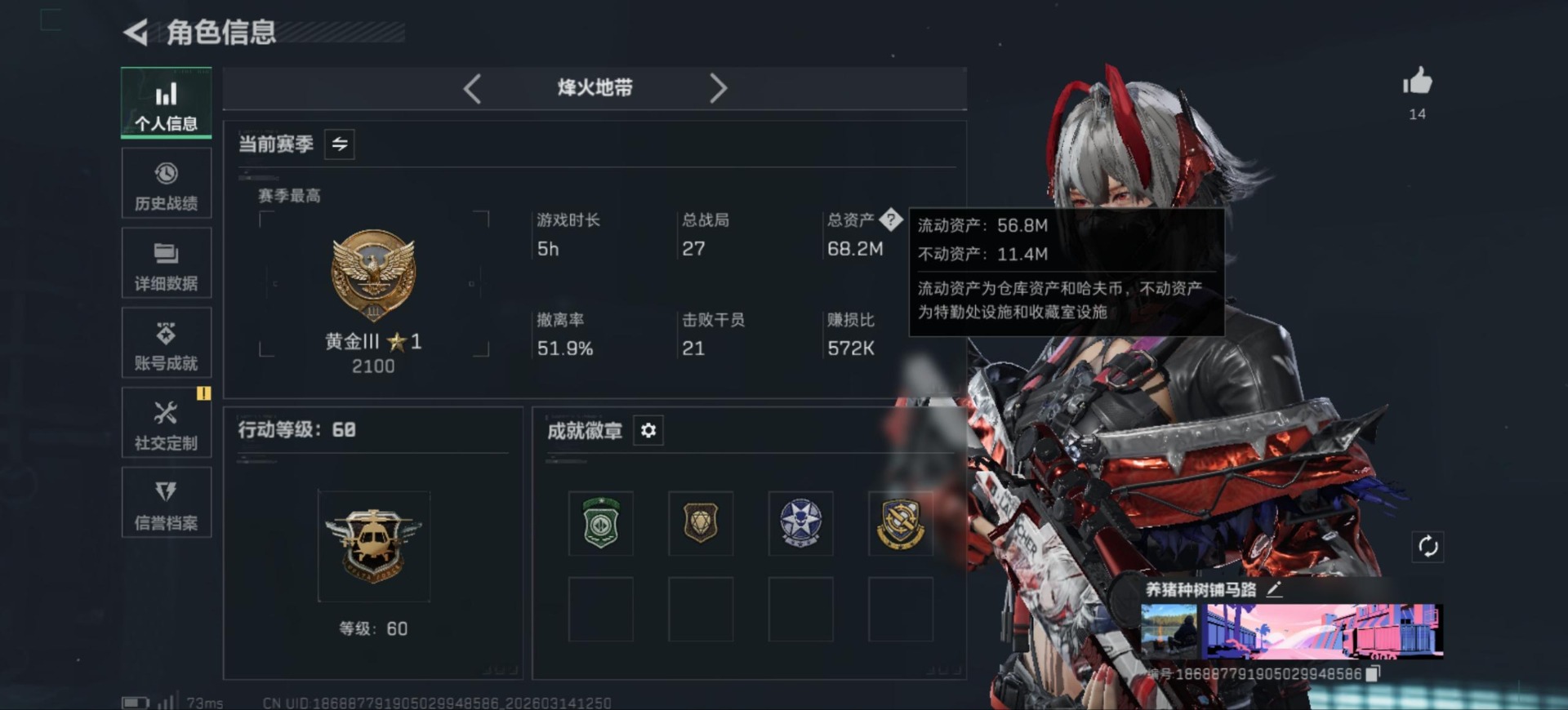 SJZQM472281三角洲行动账号详情图3