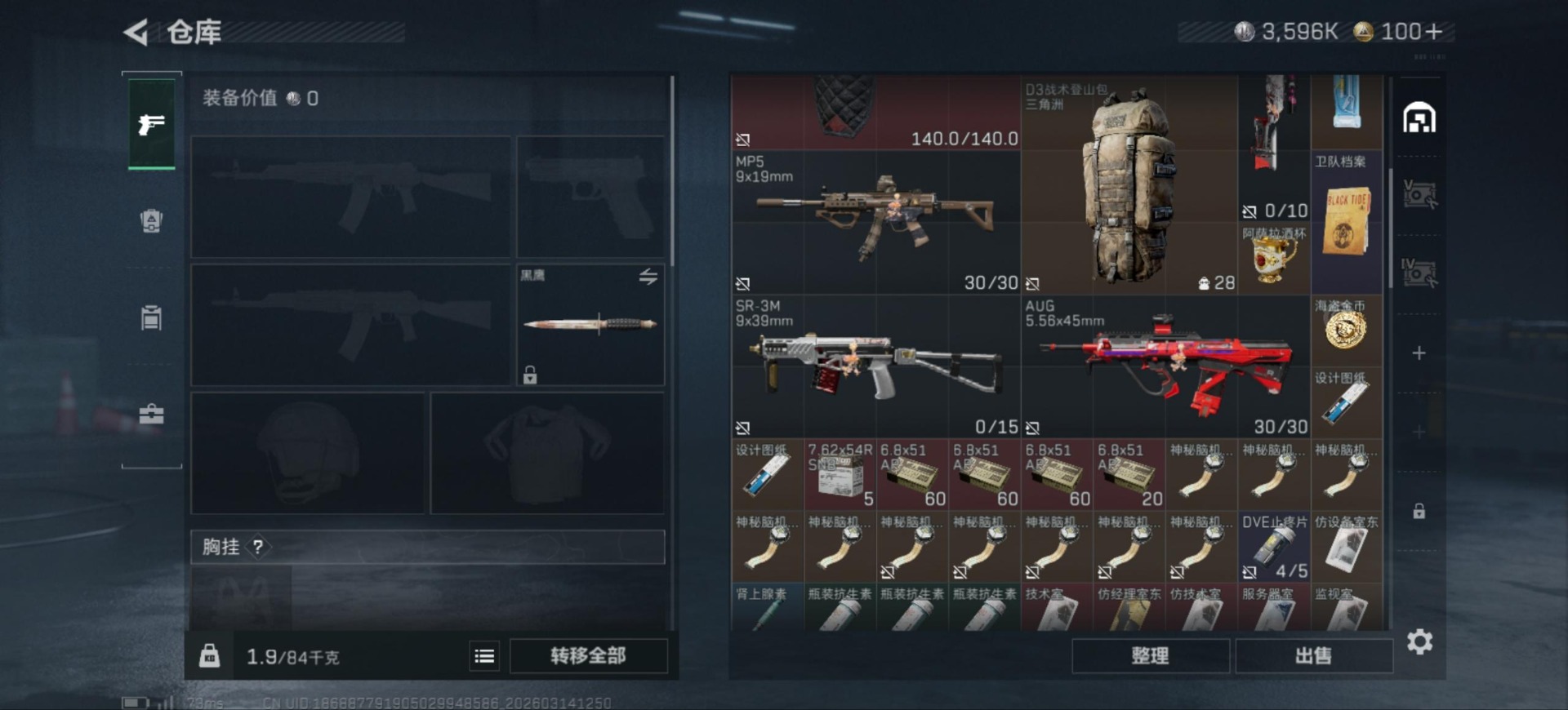 SJZQM472281三角洲行动账号详情图6