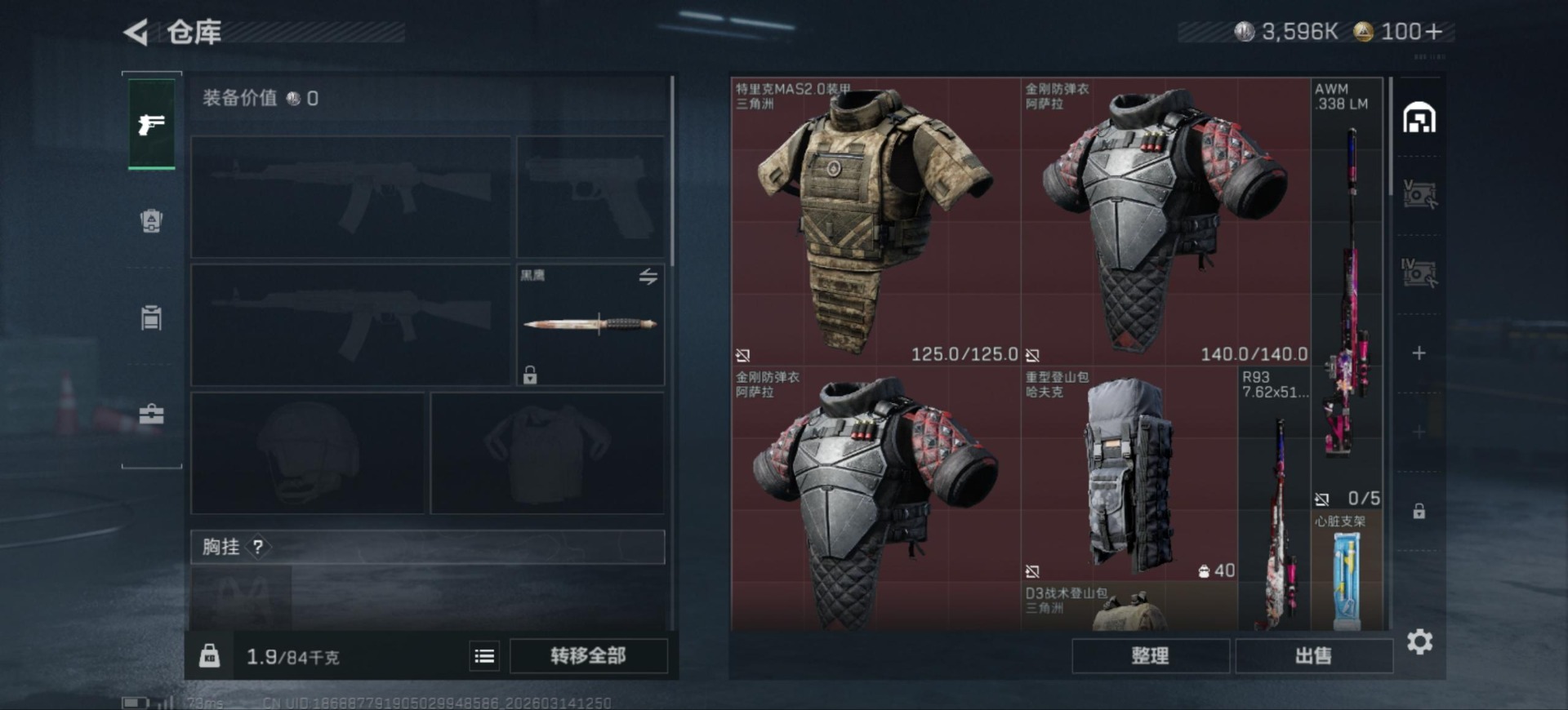 SJZQM472281三角洲行动账号详情图5