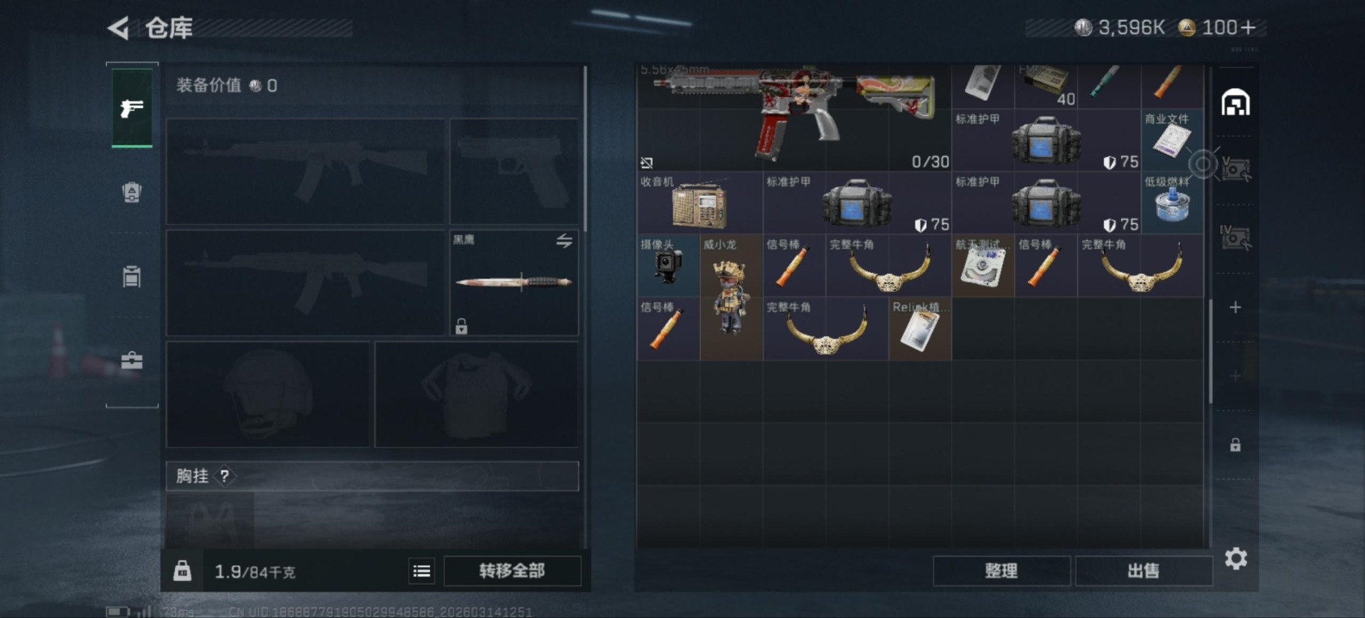 SJZQM472281三角洲行动账号详情图8