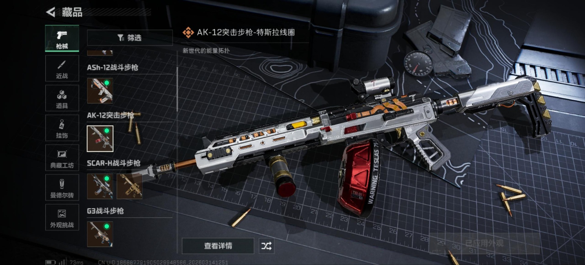 SJZQM472281三角洲行动账号详情图18