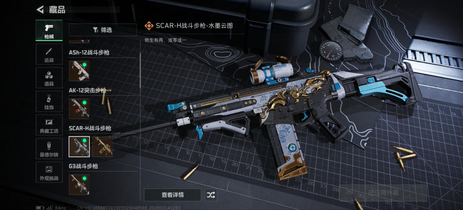 SJZQM472281三角洲行动账号详情图20