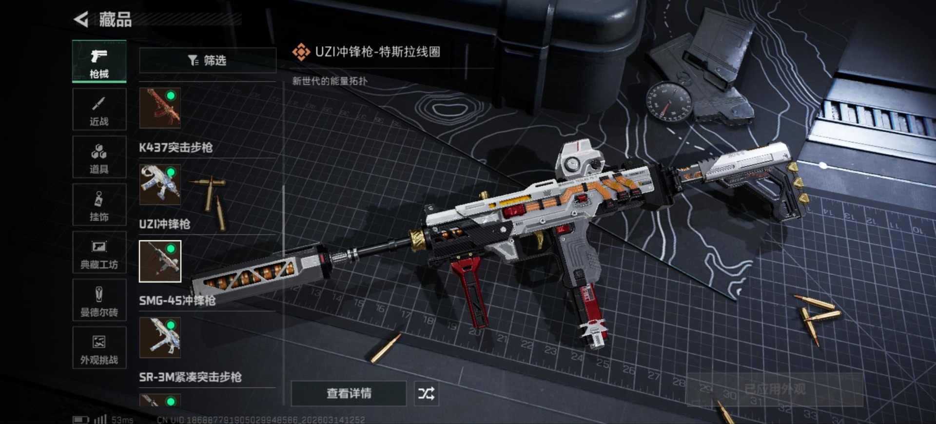 SJZQM472281三角洲行动账号详情图25