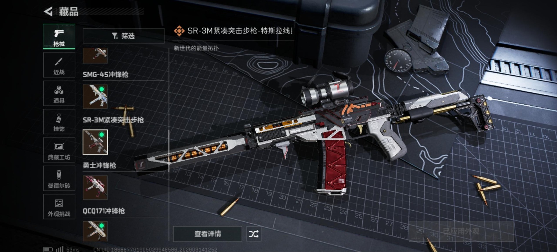 SJZQM472281三角洲行动账号详情图26