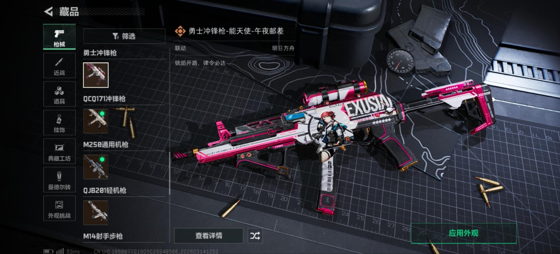 SJZQM472281三角洲行动账号详情图28