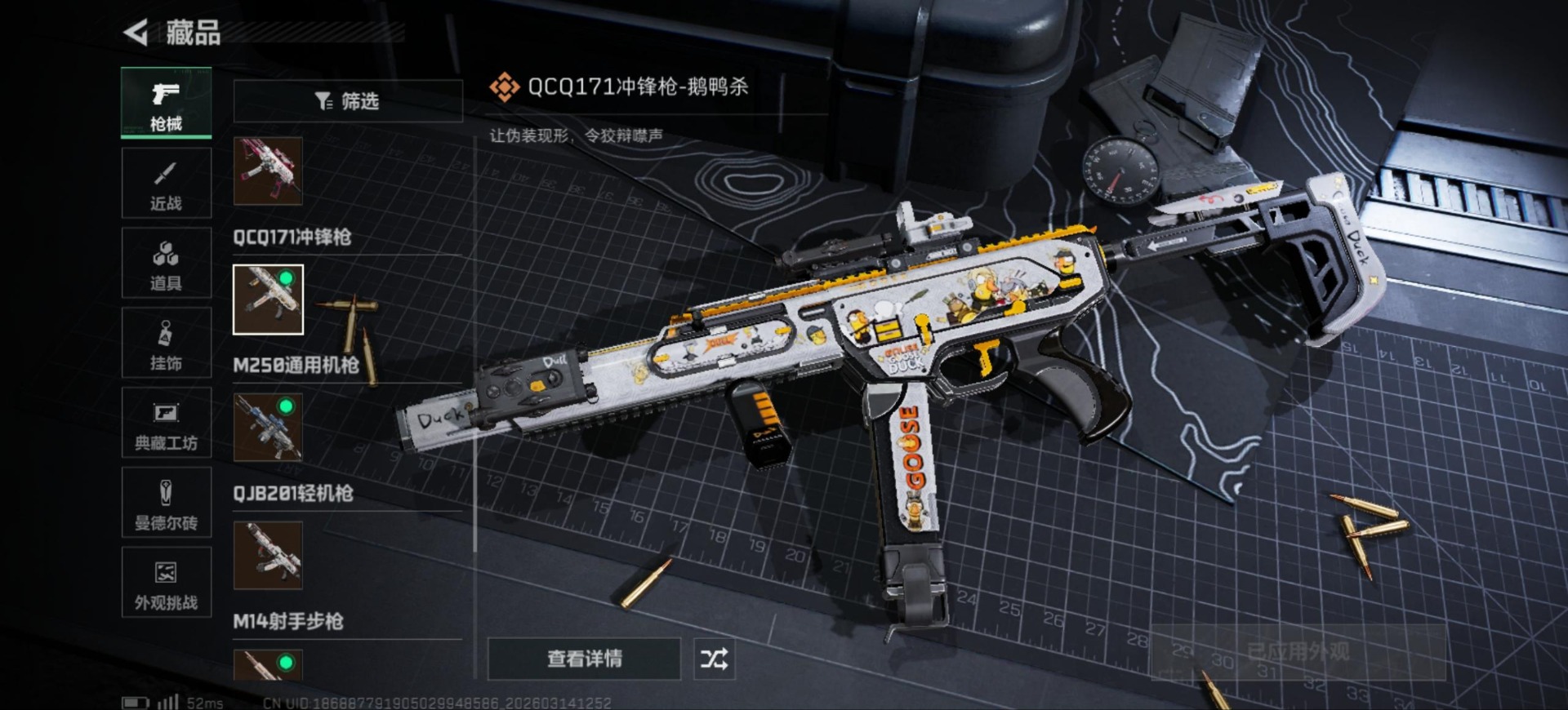 SJZQM472281三角洲行动账号详情图29