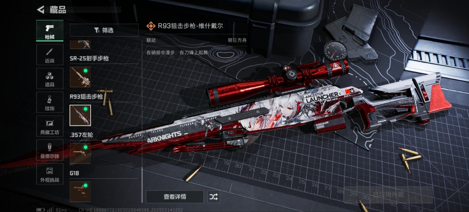 SJZQM472281三角洲行动账号详情图34