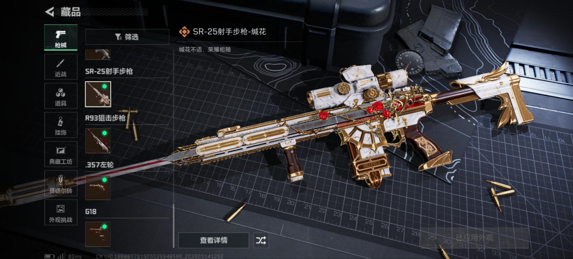 SJZQM472281三角洲行动账号详情图35