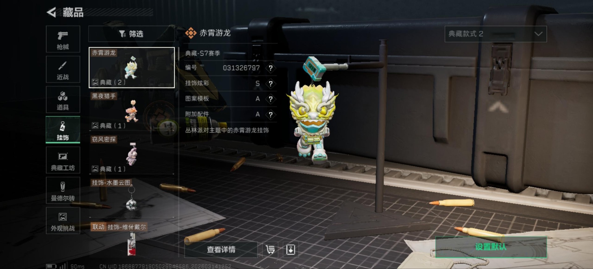 SJZQM472281三角洲行动账号详情图38