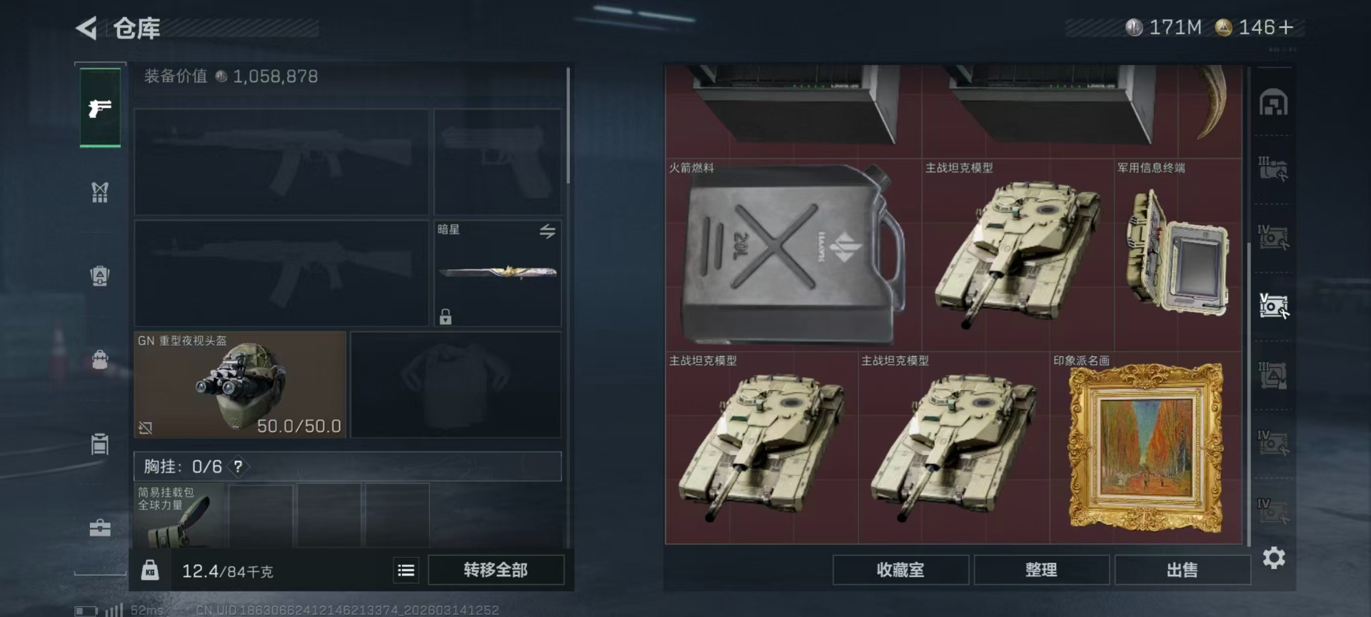 SJZQM472287三角洲行动账号详情图22