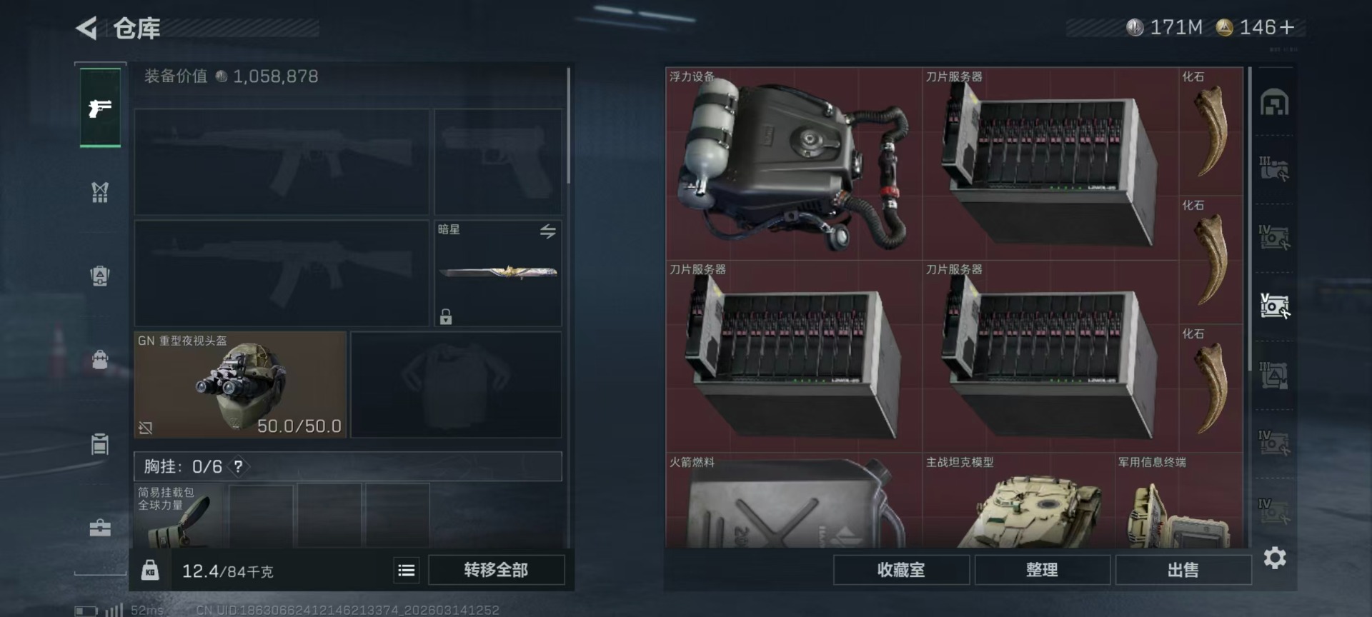 SJZQM472287三角洲行动账号详情图23