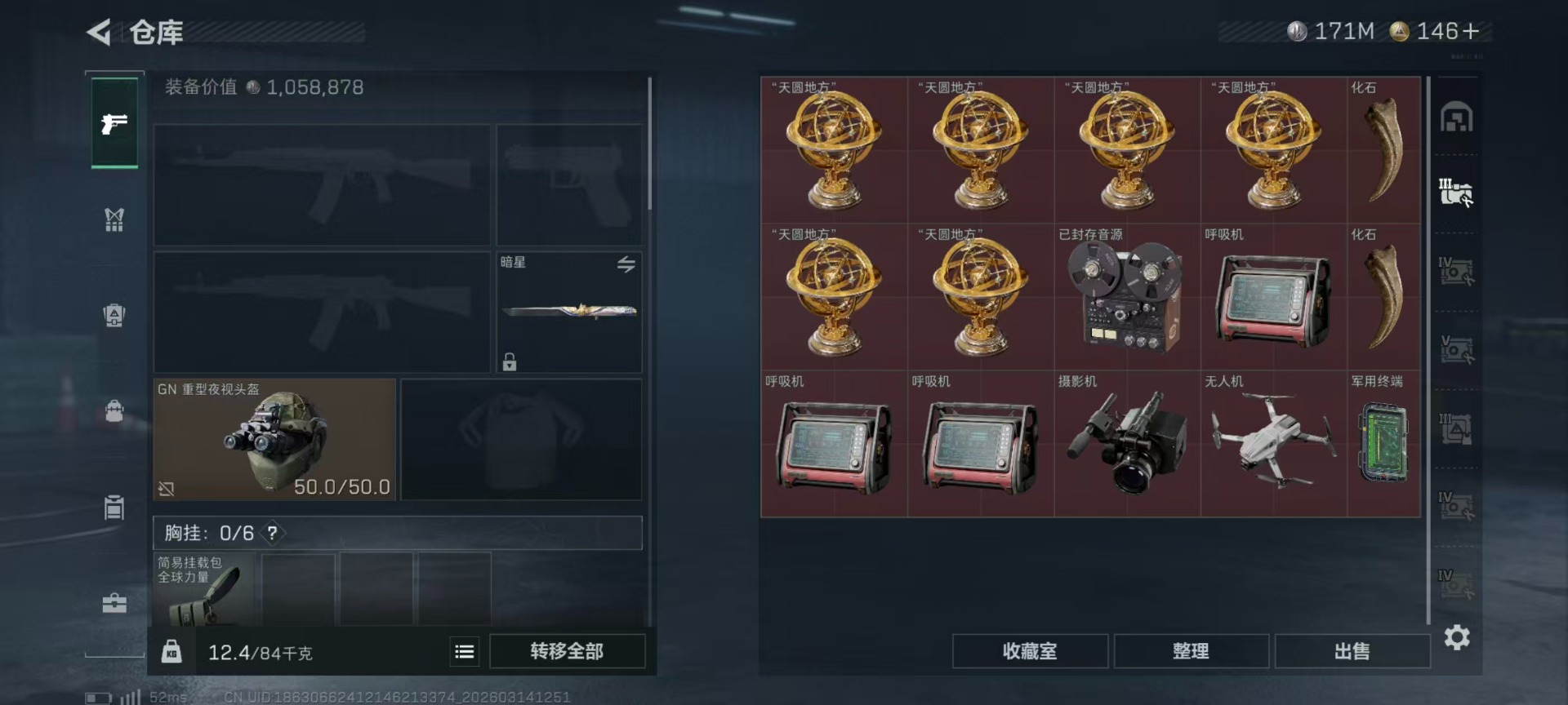 SJZQM472287三角洲行动账号详情图25