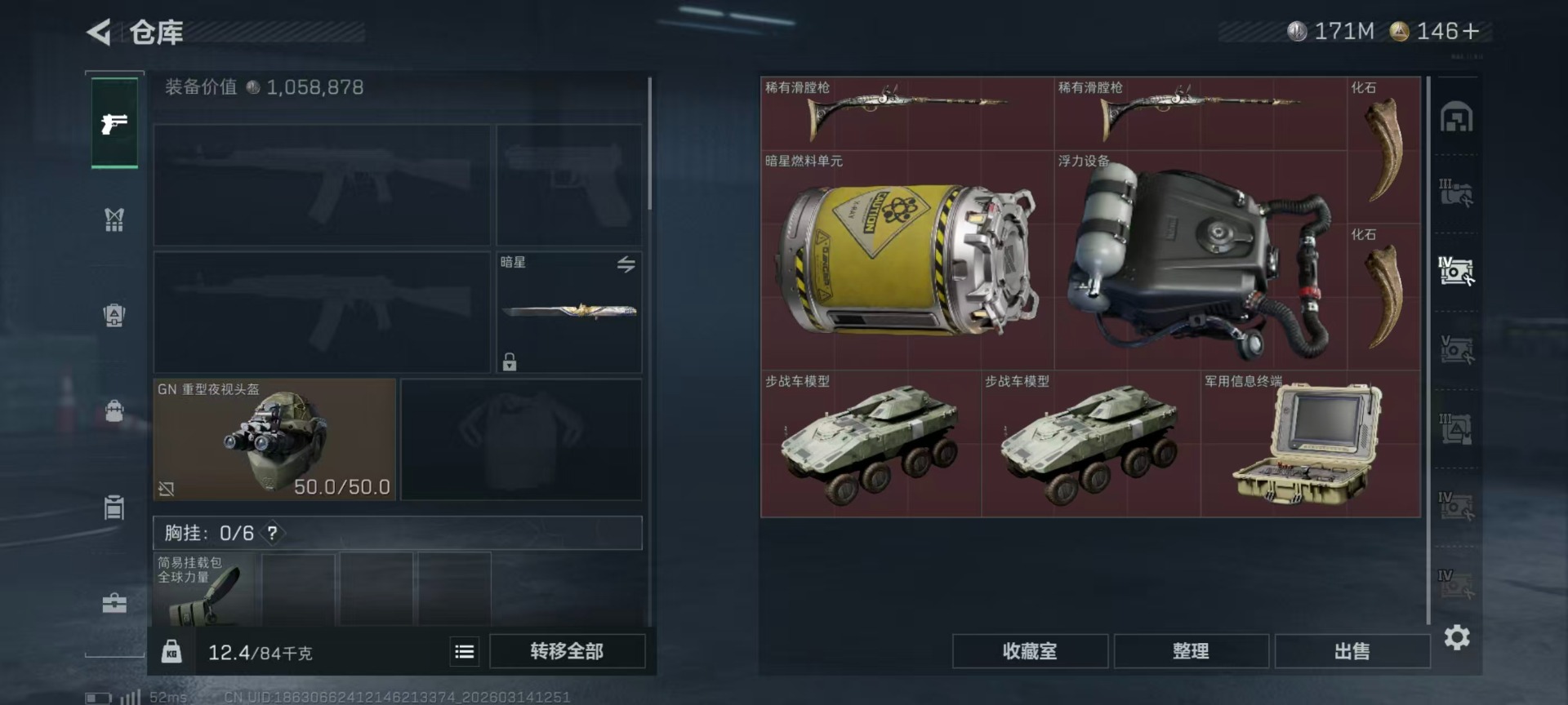 SJZQM472287三角洲行动账号详情图24