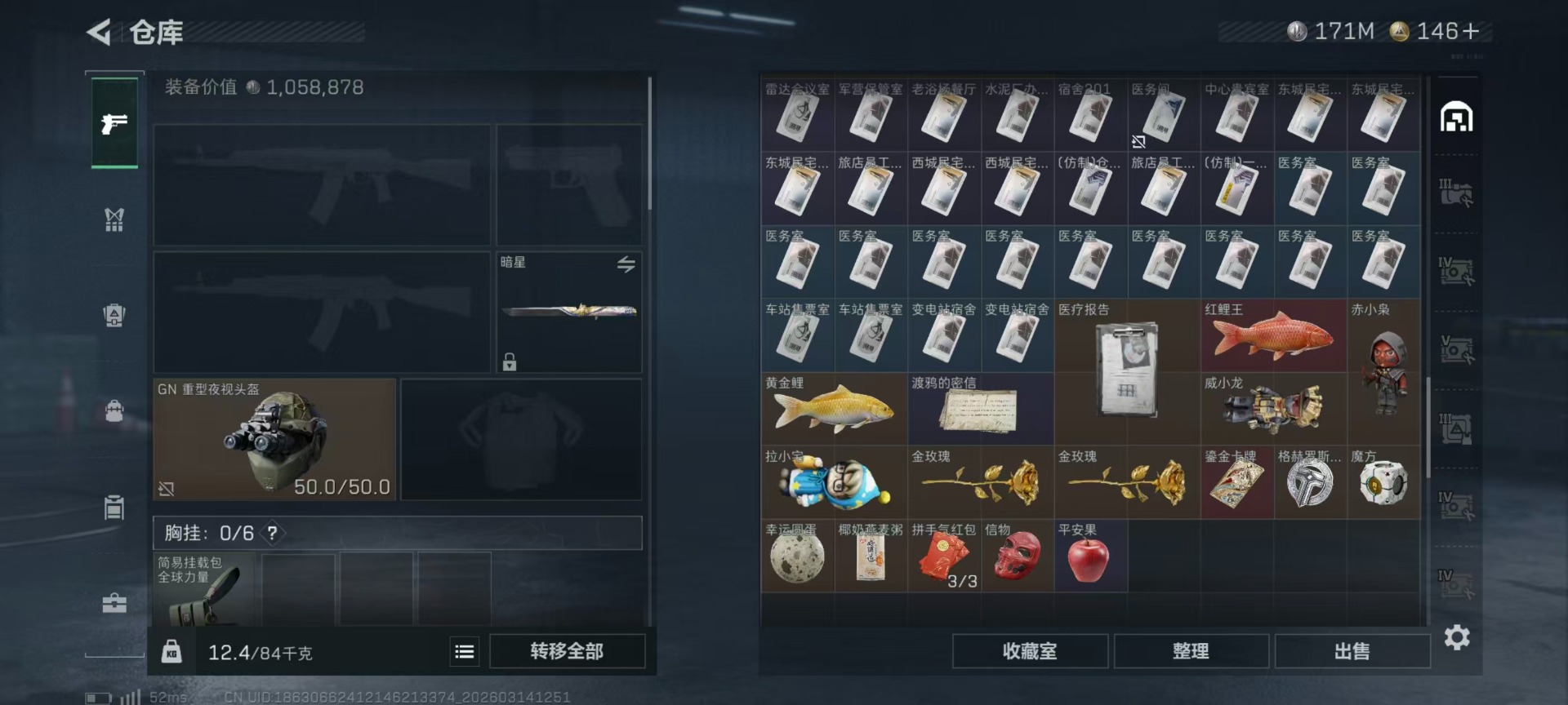 SJZQM472287三角洲行动账号详情图26