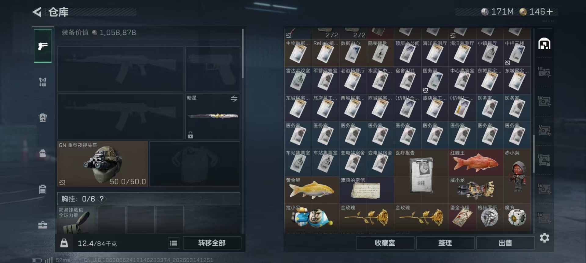 SJZQM472287三角洲行动账号详情图27