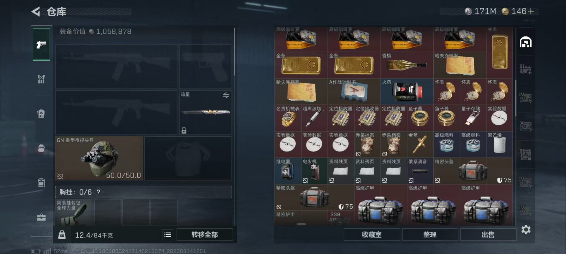 SJZQM472287三角洲行动账号详情图29