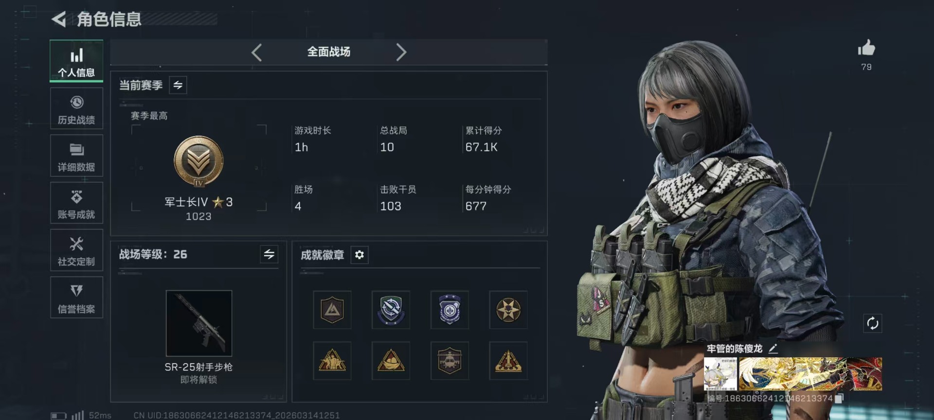 SJZQM472287三角洲行动账号详情图34