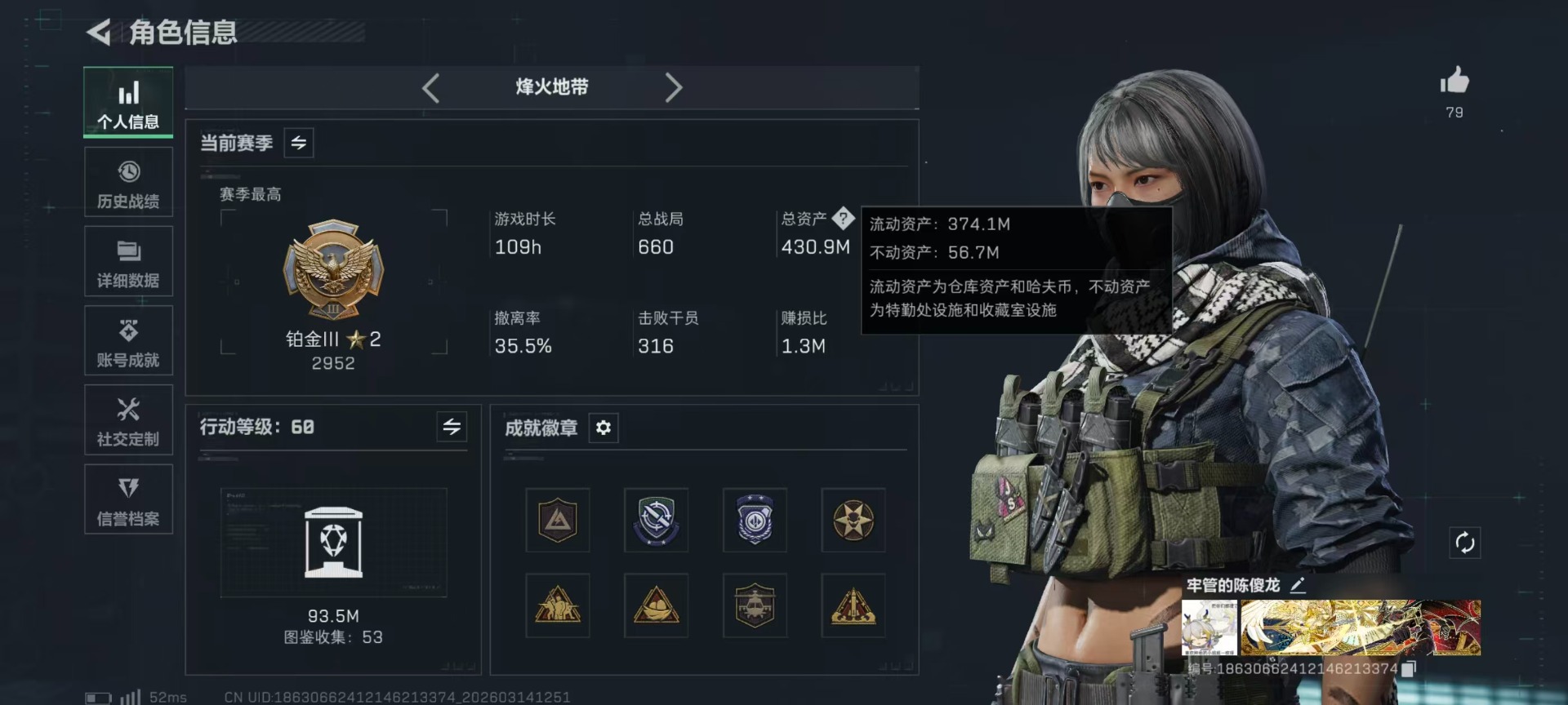 SJZQM472287三角洲行动账号详情图35