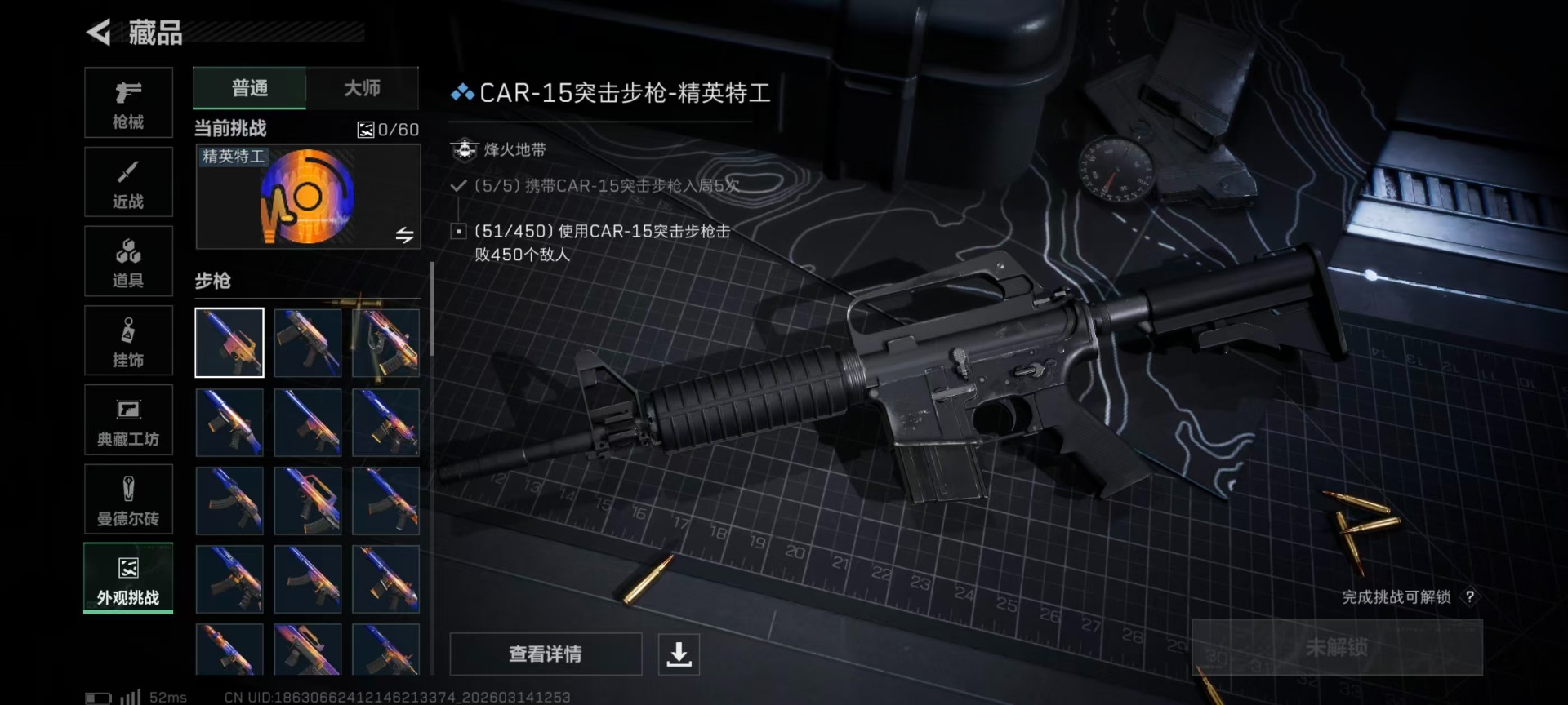 SJZQM478877三角洲行动账号详情图4 SJZQM478877三角洲行动账号详情图4