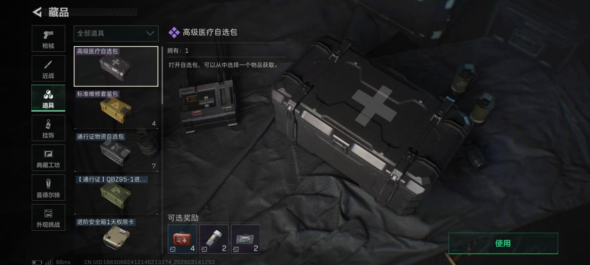 SJZQM478877三角洲行动账号详情图10 SJZQM478877三角洲行动账号详情图10