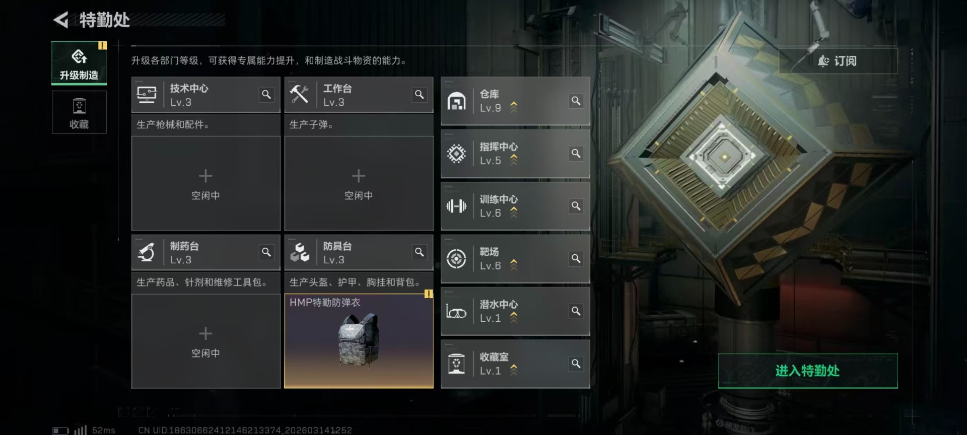 SJZQM478877三角洲行动账号详情图15 SJZQM478877三角洲行动账号详情图15