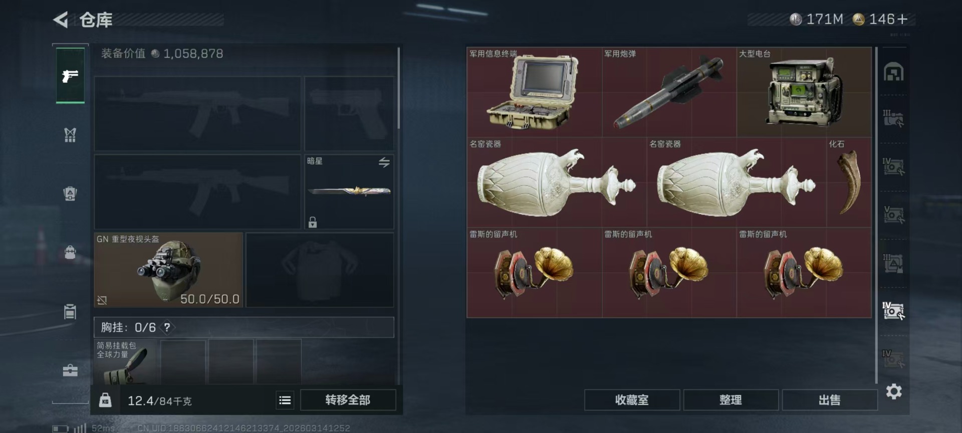 SJZQM478877三角洲行动账号详情图21 SJZQM478877三角洲行动账号详情图21