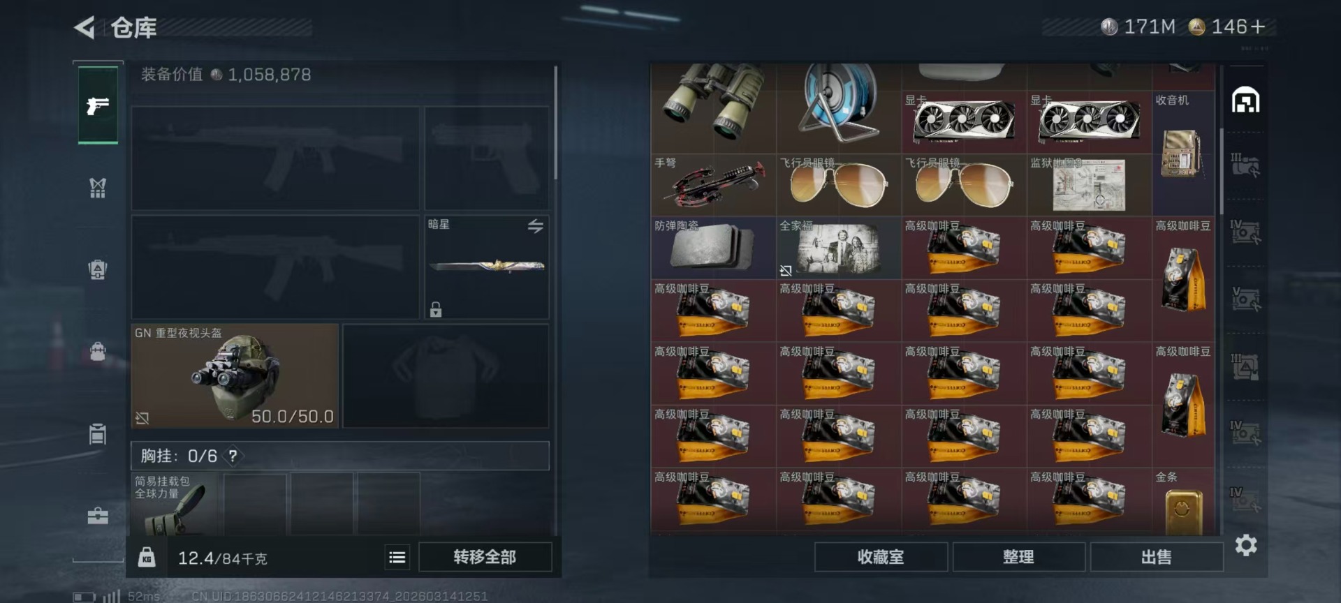 SJZQM478877三角洲行动账号详情图30 SJZQM478877三角洲行动账号详情图30