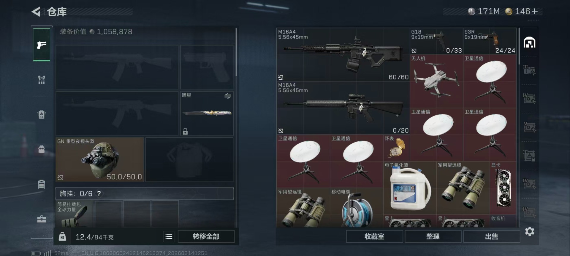 SJZQM478877三角洲行动账号详情图31 SJZQM478877三角洲行动账号详情图31